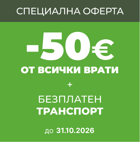 Банер Промоция Футър 31.10